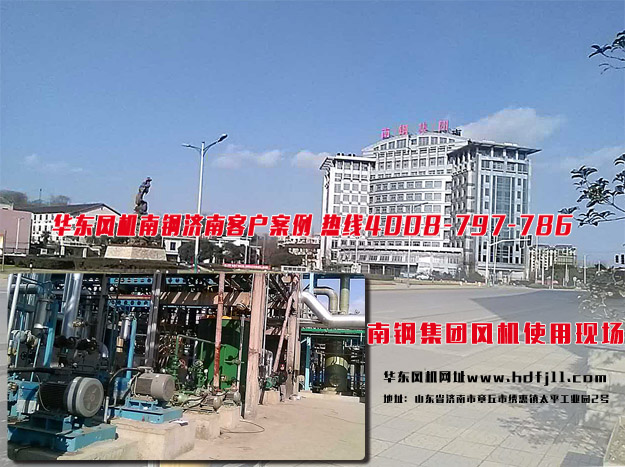 華東案例-南京鋼鐵聯合有限公司