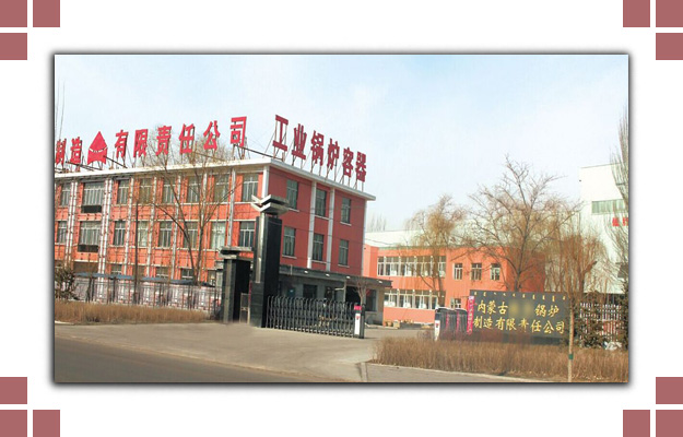 華東案例-內蒙古**鍋爐制造有限責任公司