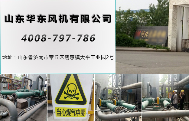 華東河北煤氣加壓機案例--河北****集團有限公司